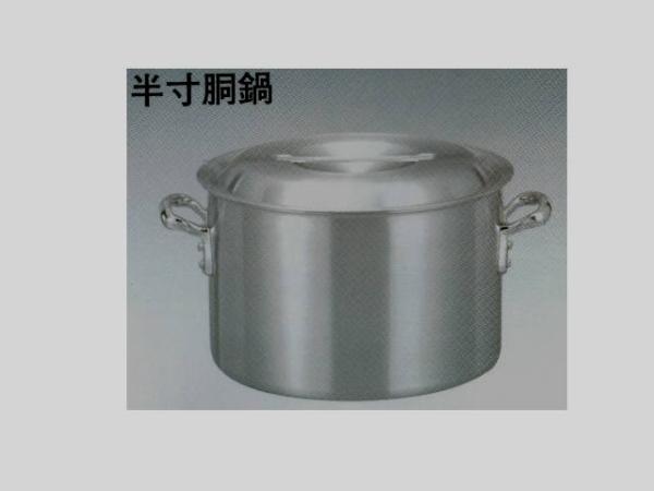 即落札☆アルミ半寸胴鍋24☆スープ・シチュー他つくりの調理器 即落札☆アルミ半寸胴鍋24☆スープ・シチュー他つくりの調理器