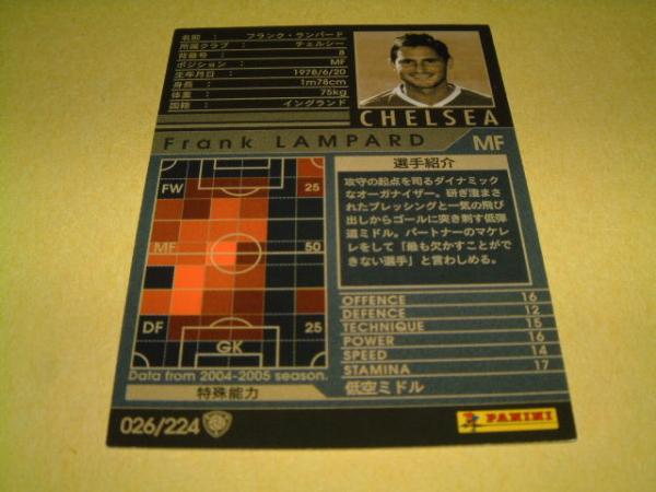*絶版*[WCCF 04-05 026]黒[フランク?ランパード]★チェルシー