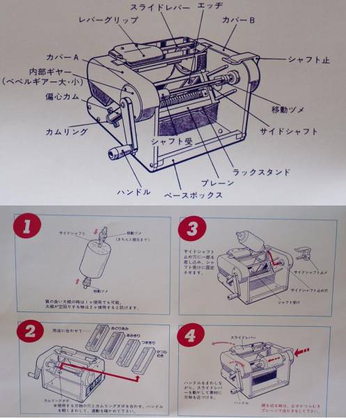 即落札★つま太郎★１台で４作業かつらむき・つまきり・網きり_画像3