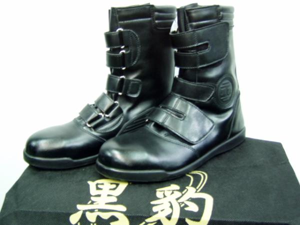 高所用半長靴安全靴　黒豹　２６ｃｍ　３９００円_画像1