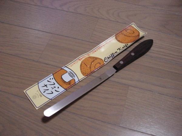 即落札★シフォンケーキ用　スパテル★小★