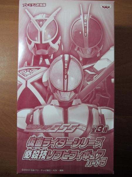 仮面ライダー必殺技ソフビパート５　３種セット