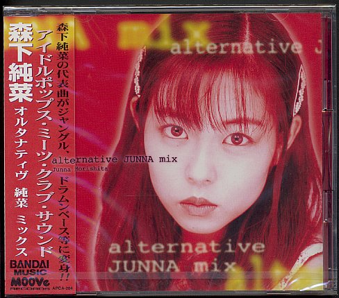 CD Junna Morishita "Alternative Junna Mix" New Unopen