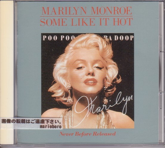 マリリン・モンロー CD／お熱いのがお好き 1990年 50年代 日本盤_画像1