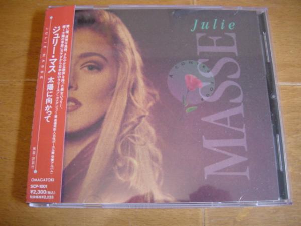 ジュリー・マスCD「太陽に向かって」JULIE MASSE(カナダ)廃盤★_画像1