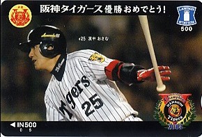 *. middle ...* Hanshin Tigers ( Lawson ). QUO card *