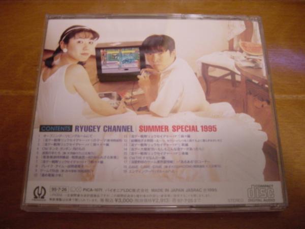 CD[.ge-CHANNEL SUMMER SPECIAL1995 three stone koto .....