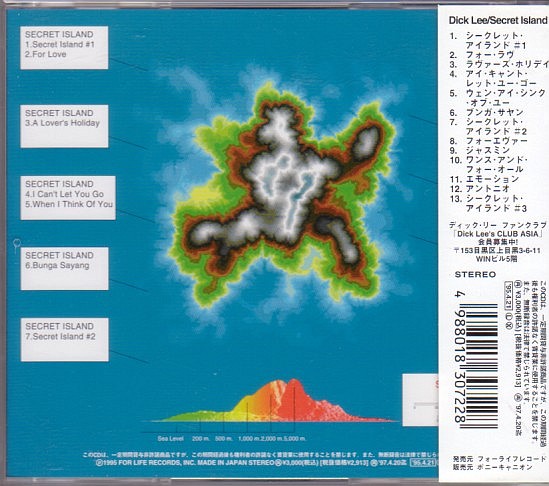 ASIAN ディック・リー CD／シークレット・アイランド 1995年 シンガポール_画像2