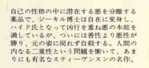 スティーヴンスン「ジーキル博士とハイド氏」講談社文庫_画像2