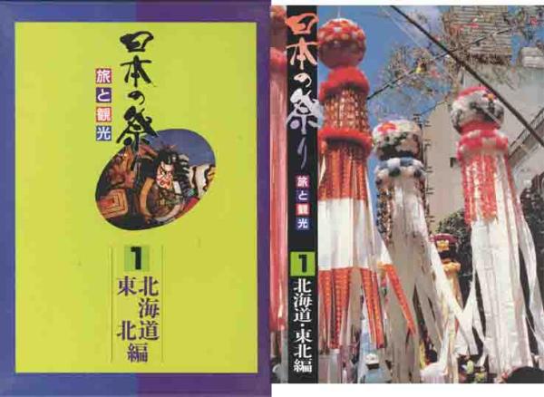 「日本の祭り」全７巻セット_画像3