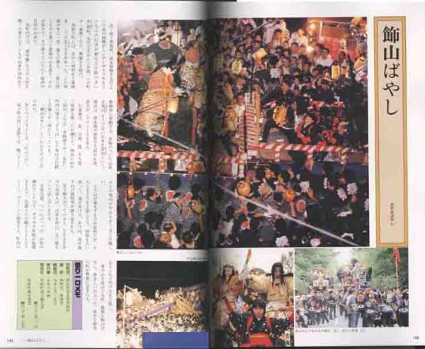 「日本の祭り」全７巻セット_画像2