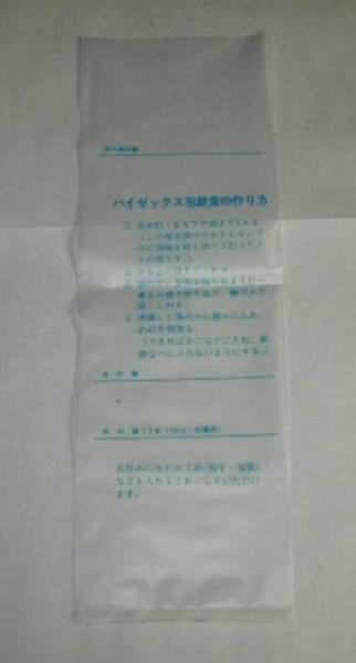 「備えあれば憂いなし」自主防災に炊飯袋　（５０枚セット）_画像1