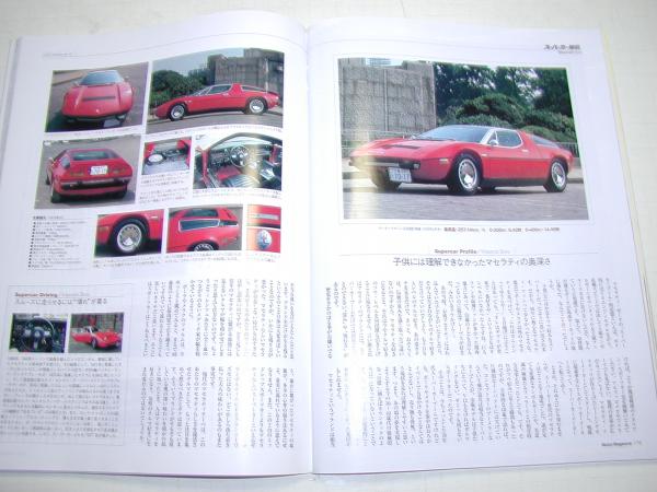  motor magazine 2003-6 Maserati Borer 
