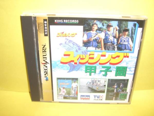 ☆中古☆　ＳＳ　【　フィッシング甲子園 】【即決】