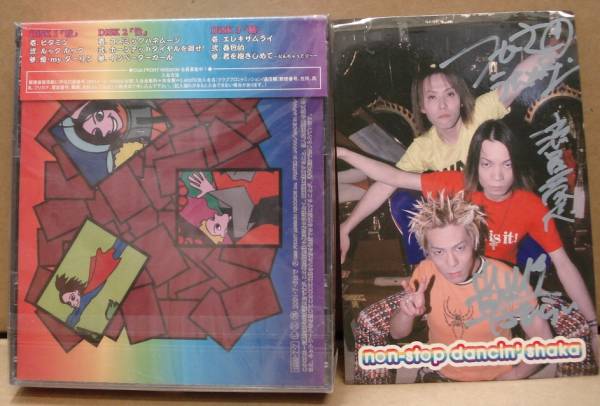 ノンストップダンシングシャカ/彩(CD,新品)　送料無料_画像2