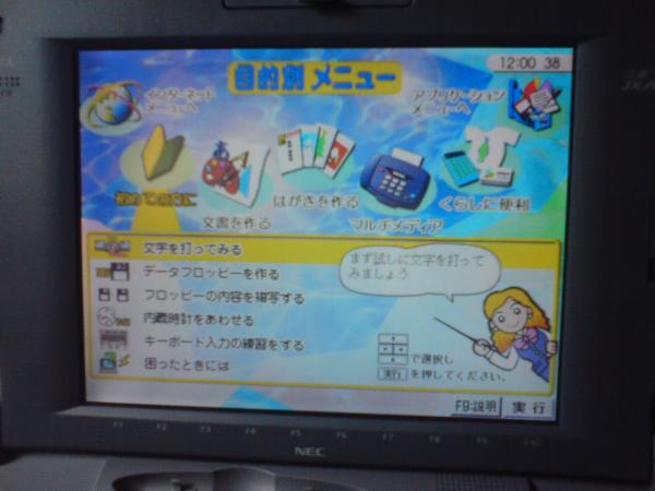 ■□全機(jī)能內(nèi)蔵　NEC ワープロ　A500 取説付□■80510