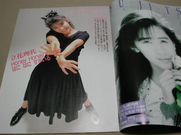 【80年代アイドル】ORICON オリコンウィークリー 1988年6月 6日_画像2