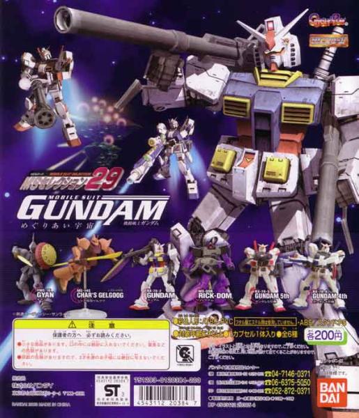 カプセルトイ】ＭＳセレクション29　フルコンプ６種【ガンダム5号機 ガンダム4号機 リックドム ガンダム ギャン シャア専用ゲルググ
