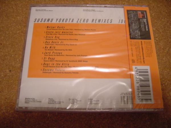 SUSUMU YOKOTA CD「ZERO REMIXES」스슴요코타 즉결 :: - 비드바이코리아 - 해외 전문 경매대행 선두주자 -  BIDBUY