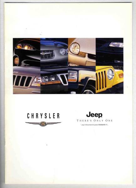 [A6092] 99,12 Комплексный каталог Chrysler (с ценовым списком)
