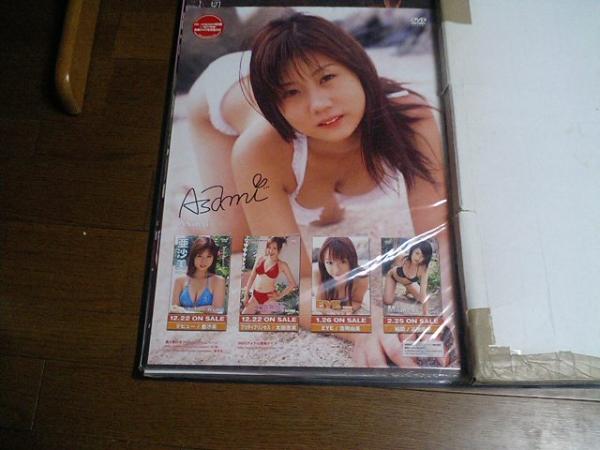 DVD告知「亜沙美」のポスター非売品_画像1