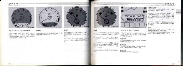 【a8520】92.11 オーナーズハンドブック320i,320iクーペ,325i,32.._画像2