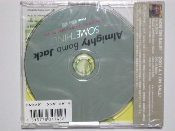 新品 Almighty Bomb Jack something　サムシング 100円均一 cd_画像2