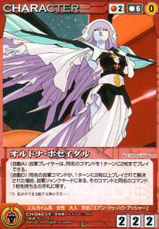  Sunrise Crusade 6 красный L gaimCH-040pose Ida ru