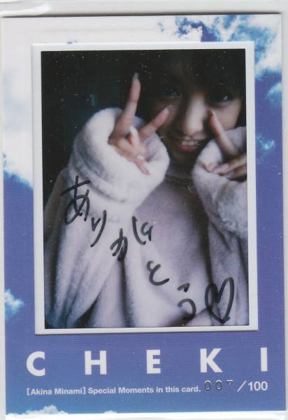 BOMB 南明奈　数枚限定直筆メッセージ入り生チェキカード Cheki