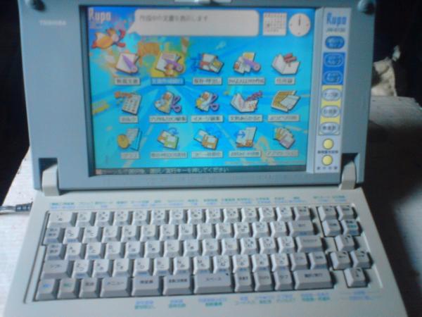 ☆★東芝 ワープロ 6120 TOSHIBA★☆80222