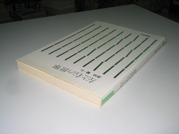 ●左と右の世界●1981年●原田馨●即決