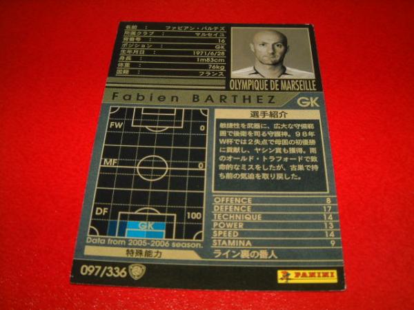 *絶版*[WCCF 05-06 097]黒[ファビアン?バルテズ]★マルセイユ