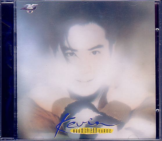 鄭嘉穎 ケビン・チェン CD／誰(比イ尓)更重要 新曲精選95 1995年 香港盤_画像1