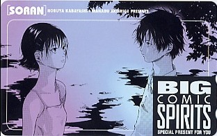 ★SORAN（秋重學(xué)）のテレカ★