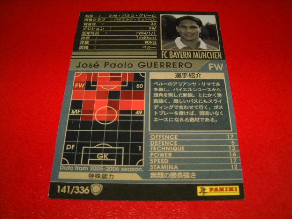 *絶版*[WCCF 05-06 141]白[ホセ?パオロ?ゲレーロ]★バイエルン