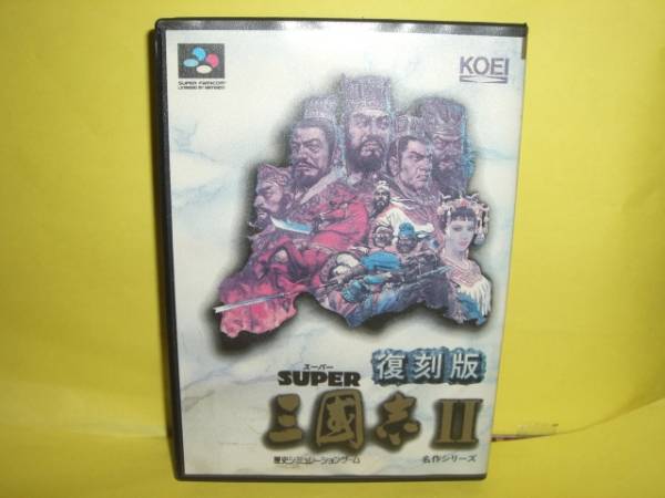 ☆新品☆　SFC　【　スーパー三國志Ⅱ　復(fù)刻版　】【即決】