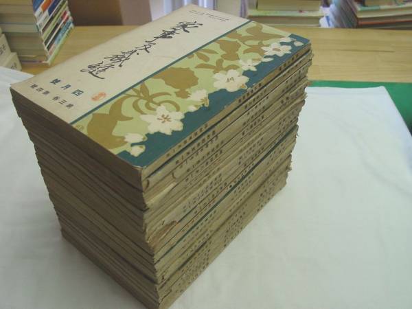 雑誌 家事及裁縫 20冊 家事及裁縫社