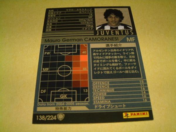 *絶版*[WCCF 04-05 138]黒[マウロ?カモラネージ]★ユベントス