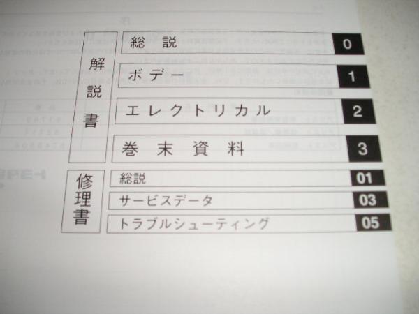 送料無料代引可即決《トヨタ純正JZS161アリストH14新型車解説書JZS160修理書サービスマニュアル整備要領(lǐng)書2002絶版品后期MC本革シート表皮