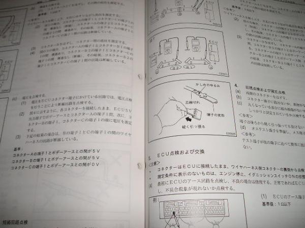 送料無料代引可即決《トヨタ純正JZS161アリストH14新型車解説書JZS160修理書サービスマニュアル整備要領(lǐng)書2002絶版品后期MC本革シート表皮
