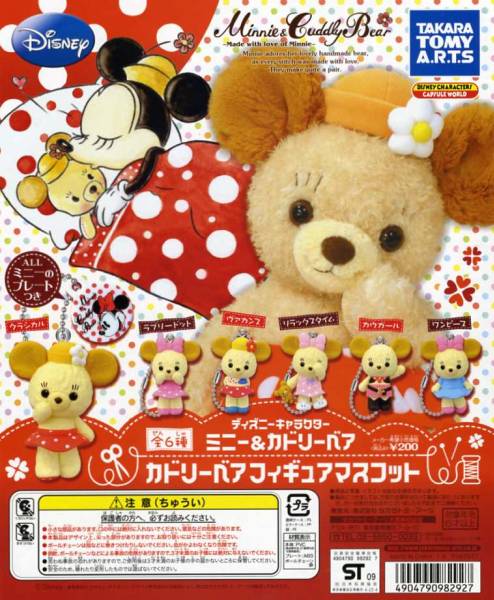 Yahoo!オークション - ディズニー ミニーマウス&カドリーベア Yahoo!オークション - ディズニー ミニーマウス&カドリーベア