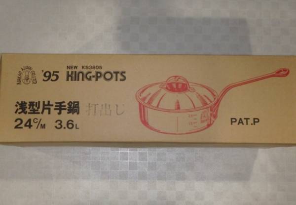 981 King pot . type кастрюля с одной ручкой 24.N-5 для бизнеса aluminium кастрюля новый товар 