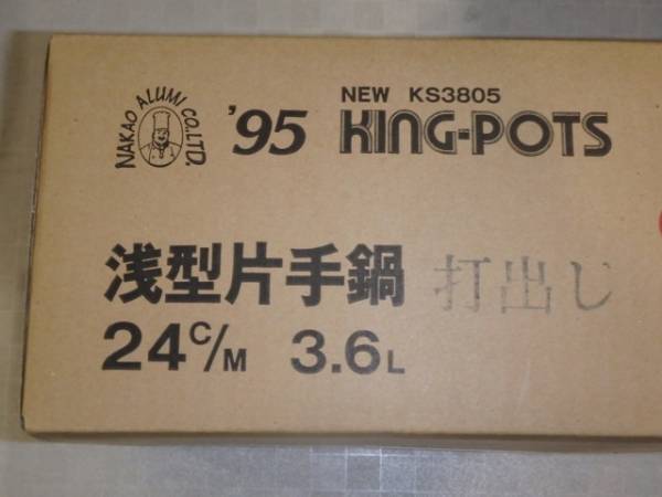 981 King pot . type кастрюля с одной ручкой 24.N-5 для бизнеса aluminium кастрюля новый товар 