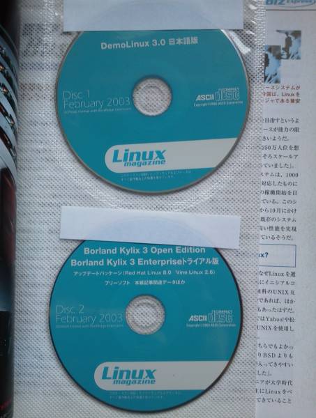 [ free shipping /ROM unopened ]Linux magazine 2003 year 2 month number linaks