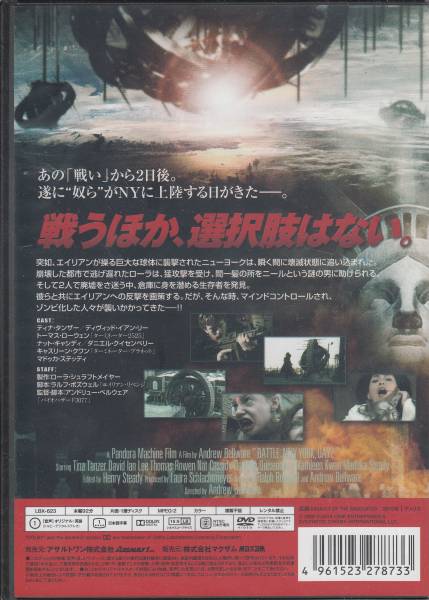 [ new goods * prompt decision DVD] world Shinryaku : New York decision war Alien!