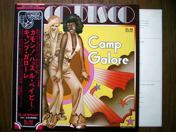 【帯LP】キャンプガローレ/カモン!ハッスル・ベイビー(SUX11DMサウンド/テイチク1976年国内初回CAMP GALORE/DECO DISCO)_画像1