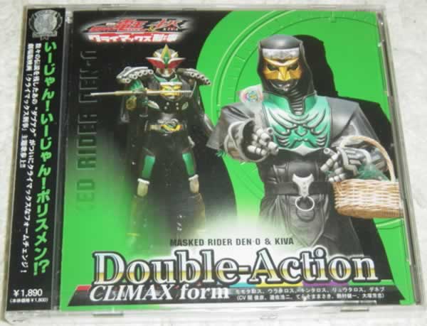 仮面ライダー電王 Double-Action CLIMAX form DVD付限定E 未開封_画像1