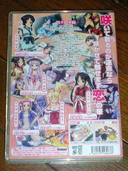 しゃくなげ『任俠華乙女 廉価版』　新品未開封