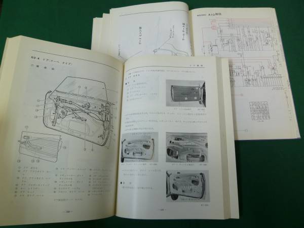 [Y8000 быстрое решение ] Nissan violet / Auster обслуживание точка документ книга@ сборник / приложение 2 шт. Showa 52 год 