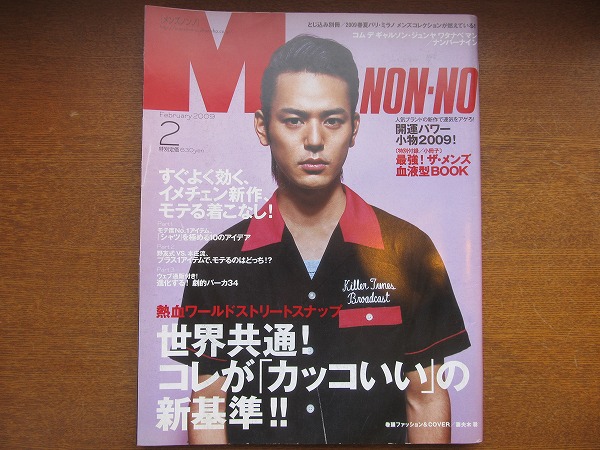  мужской non no273/2009.2. Хара дерево . paul (pole) * Newman Okamoto .